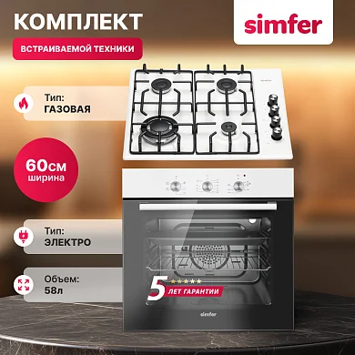 Комплект встраиваемой бытовой техники S65W571, газовая варочная панель и электрический духовой шкаф