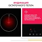 Электрическая варочная панель Simfer H30D12B011 30см, 2,9 кВт мощность, защитное отключение, индикация остаточного тепла