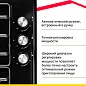 Газовая варочная поверхность Simfer H45V35B571 (решетки LAMA, газ-контроль, WOK-конфорка, черная)