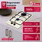 Газовая варочная поверхность Simfer H30V20R420