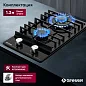 Газовая варочная панель GRESSEL RU30N20S77000 30 см, закаленное стекло, WOK-конфорка, автоматический розжиг, газ-контроль, чугунные решетки