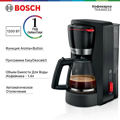 Электрическая капельная кофеварка Bosch TKA4M233, 1200Вт, черный цвет, 1,4л