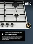 Газовая варочная панель CARINO CH60V41W517 60 см, газ-контроль, эмалированная сталь, автоматический розжиг