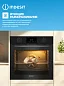 Духовой шкаф Indesit 72 литра, 12 режимов, гриль, конвекция, черный