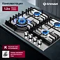 Комплект бытовой техники GRESSEL U66V68M41M01 (духовой шкаф 60см U6EM68005 и варочная панель газовая 60см U60V41M011)