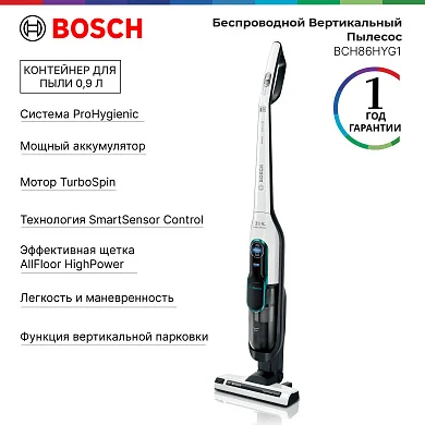 Вертикальный пылесос Bosch BCH86HYG1 Serie 6, с контейнером, от аккумулятора, мотор TurboSpin, вертикальная парковка