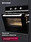 Встраиваемый духовой  шкаф Gressel U6ES17000 60 см, с функцией аэрогриля, 6 режимов