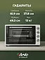 Духовка электрическая настольная Ardo MO7052W3 5 режимов, конвекция, 70 л, 2 противня + хромированная решетка, механический таймер