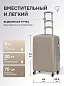 KfK-34-M Чемодан пластиковый шампань M