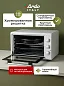 Духовка электрическая настольная Ardo MO4531W2 3 режима, 45 л, 2 противня + хромированная решетка, механический таймер