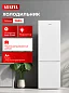 Холодильник Vestel 268 л, A+, Less Frost, подсветка, перенавешиваемые двери