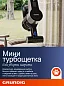 Пылесос вертикальный Grundig VCP 7230 WET, 100 Вт, влажная уборка, турбощетка с подсветкой, настенная док-станция, 0.3 л
