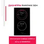 Электрическая варочная панель Simfer H30D12V071