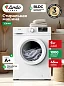 Cтиральная машина Ardo WME610451UW2 6 кг. 1000 об/мин 15 программ функция пар