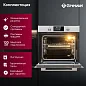 Встраиваемый духовой шкаф Gressel U6EM69110, 60см, 9 режимов работы, 75л, двойной гриль, 3D конвекция + противень Wellfry