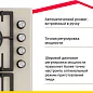 Газовая варочная поверхность Simfer H60H41J570 (газ-контроль, WOK конфорка, чугунные решетки, бежевое стекло)