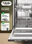 Посудомоечная машина встраиваемая ARDO 60 см,13 комплектов, 6 программ, Регулируемая корзина, Superwash, Класс А ++