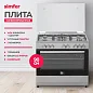 Комбинированная плита Simfer F96MH52001