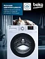 Стильная стиральная машина Beko, инверторный мотор, цифровой дисплей, контроль дисбаланса и пенообразования, 15 программ