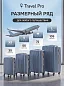 KfK-18-L Чемодан пластиковый лазурный L