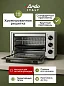 Духовка электрическая настольная Ardo MO3852AFS2 с конвекцией и аэрогрилем, 38 л, 5 режимов, 2 стекла