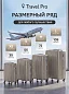 KfK-34-S Чемодан пластиковый шампань S