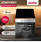 Комплект встраиваемой бытовой техники Simfer S69M000, варочная панель и духовой шкаф