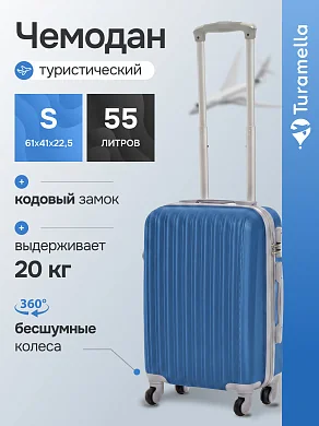 KfK-32-S Чемодан пластиковый синий S