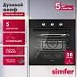 Электрический духовой шкаф Simfer B6EB16001, 5 режимов работы