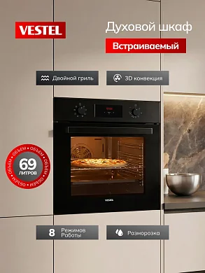 Встраиваемый духовой шкаф Vestel, 60 см, 69 л, конвекция, гриль, размораживание, дисплей с таймером
