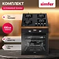 Комплект встраиваемой бытовой техники Simfer S69B570, варочная панель и духовой шкаф