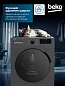 Стиральная машина Beko, инверторный двигатель, 15 программ стирки, управление смартфоном, 6,5кг загрузки