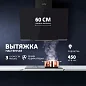 Настенная вытяжка Simfer SM61L