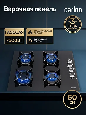 Газовая варочная панель CARINO CH60K40S111 60 см, закаленное стекло, автоматический розжиг