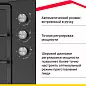 Газовая варочная панель Simfer H45V30B412, с автоподжигом