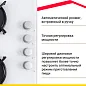 Газовая варочная панель Simfer H60K40C000, с газ-контролем