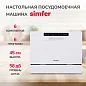 Комплект бытовой техники Simfer V655W017, настольная посудомоечная машина и электрическая плита