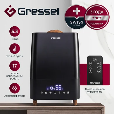 Увлажнитель воздуха для дома Gressel GRU-5002, ультразвуковой с пультом, фильтрами очистки воды и воздуха, 5.3л, аромадиффузор