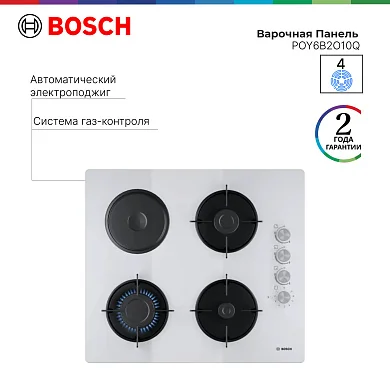 Комбинированная варочная панель Bosch POY6B2O10Q, 4 конфорки, газ-контроль, электроподжиг