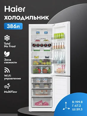 Холодильник Haier C2F637CWMVU1 комбинированный с нижней морозильной камерой