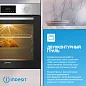 Комплект встраиваемой техники Indesit, духовой шкаф и варочная панель, гриль, электроподжиг