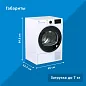 Сушильные машины Beko DF7439SXUV