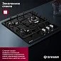 Газовая варочная панель GRESSEL U45H35S001 45 см, закаленное стекло, WOK-конфорка, автоматический розжиг, газ-контроль, чугунные решетки