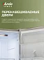 Холодильник ARDO двухкамерный, система No Frost, класс энергопотребления А+, LED-подсветка, зона свежести