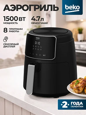 Аэрогриль BEKO, 4.7 л, 1500 Вт, 8 программ, сенсорное управление, готовка без масла, автоочистка