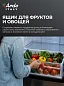 Холодильник Ardo RMA460342EGB2, Полный No Frost, сенсор, Зона свежести, LED освещение, Multi Air Flow, А+