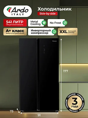 Холодильник Ardo RMA791581EGB2 630 л, инверторный компрессор, No Frost, супер заморозка, 15 кг/сутки, цифровой дисплей