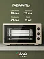 Духовка электрическая настольная Ardo MO4531C2 3 режима, 45 л, 2 противня + хромированная решетка, механический таймер