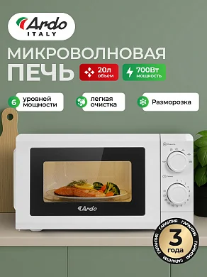 Микроволновая печь Ardo MNZ20-W2 20 л, таймер, 700 Вт, функции разогрева и разморозки