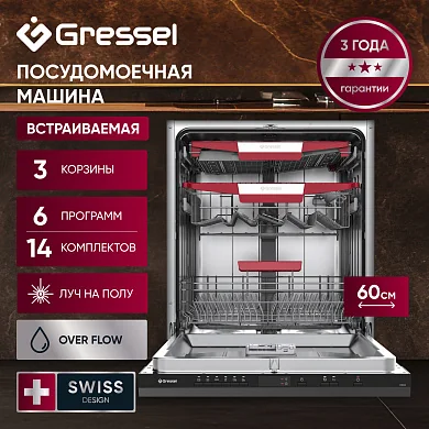 Посудомоечная машина Gressel RUBB77601 60см